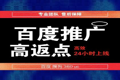 百度关键词推广多少钱？看这里，让你少花冤枉钱